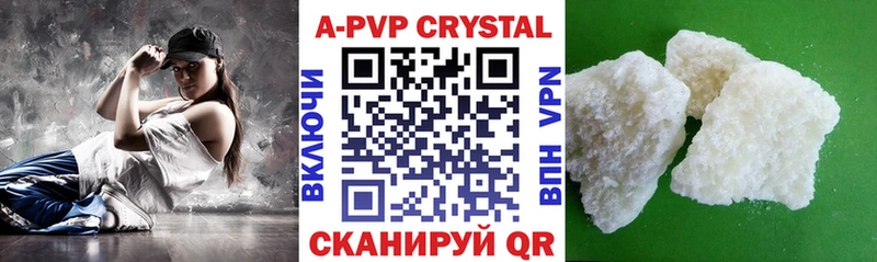 где найти   кракен ТОР  A-PVP кристаллы  Городище 
