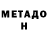 Метадон белоснежный Lisovi