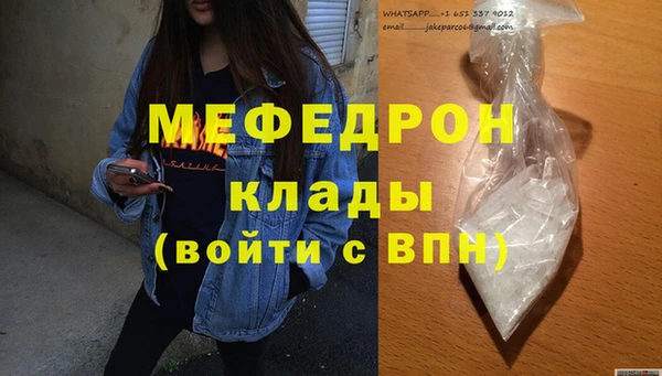 мефедрон Беломорск