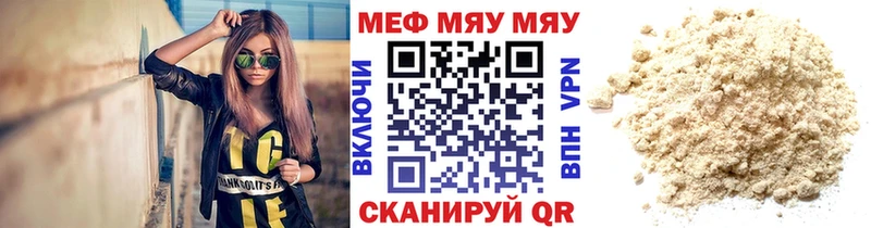Мефедрон  Городище