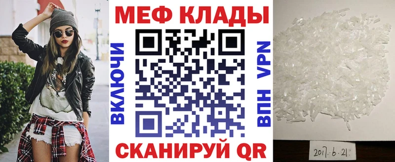 МЕФ мука omg как зайти Городище